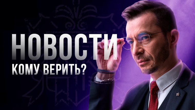 Андрей Курпатов — s06e13 — Новости сегодня. Откровенный разговор с Андреем Курпатовым