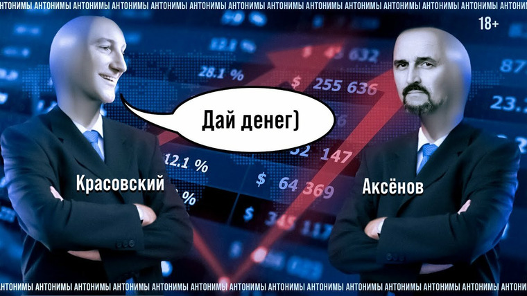 Антонимы — s02e11 — Меценат Дмитрий Аксёнов: мозги вместо нефти и бизнес в России