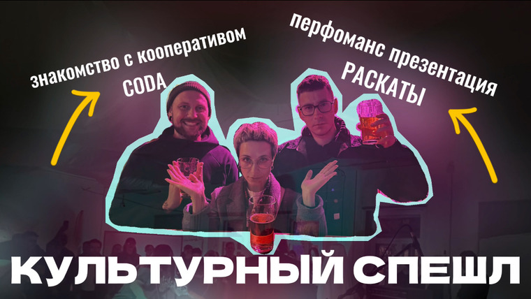 Поешь Потом — s01e13 — ПОЕШЬ ПОТОМ | РАСКАТЫ В САМАРЕ | ПРЕЗЕНТАЦИЯ НОВОГО АЛЬБОМА | КУЛЬТУРНЫЙ СПЕШЛ