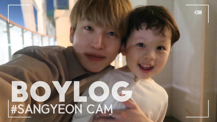 BOYLOG — s2020e10 — SANGYEON Cam | 상연! 어디가?
