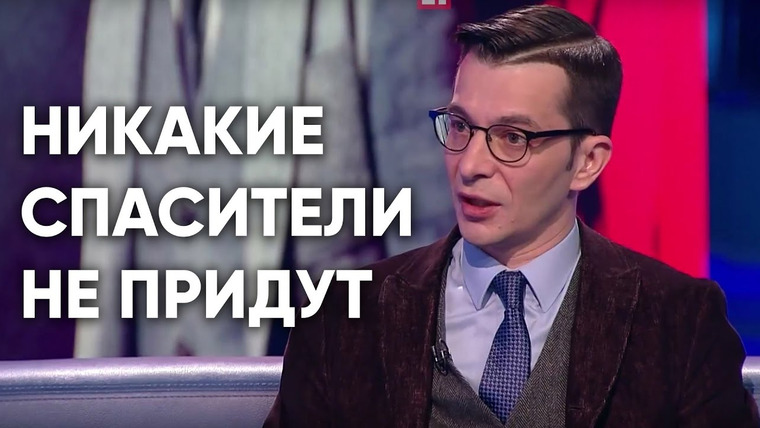 Андрей Курпатов — s01e09 — БОЯТЬСЯ НАДО НЕ ТЕРРОРИСТОВ | Андрей Курпатов. Интервью на LIFE78