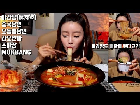 Dorothy — s04e19 — [ENG SUB]마라탕麻辣烫(매운맛) 중국당면 먹방 mukbang Chinese food korean eating show