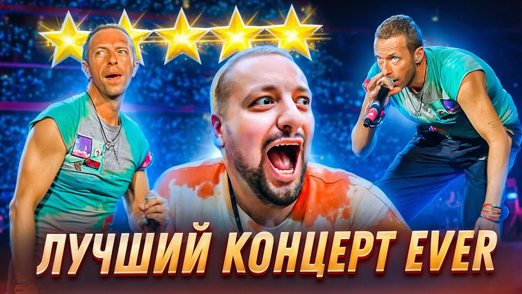 РАМУЗЫКА — s09e65 — COLDPLAY — КОПИРКА шоу Полины Гагариной? | Music Of The Spheres Tour