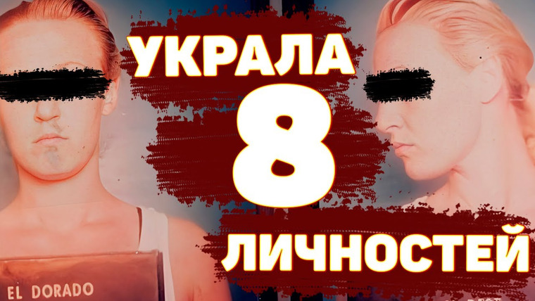 Неразгаданные тайны — s06e16 — Её друзья были В ШОКЕ, когда узнали ПРАВДУ. Дело El Dorado Jane Doe | Неразгаданные тайны