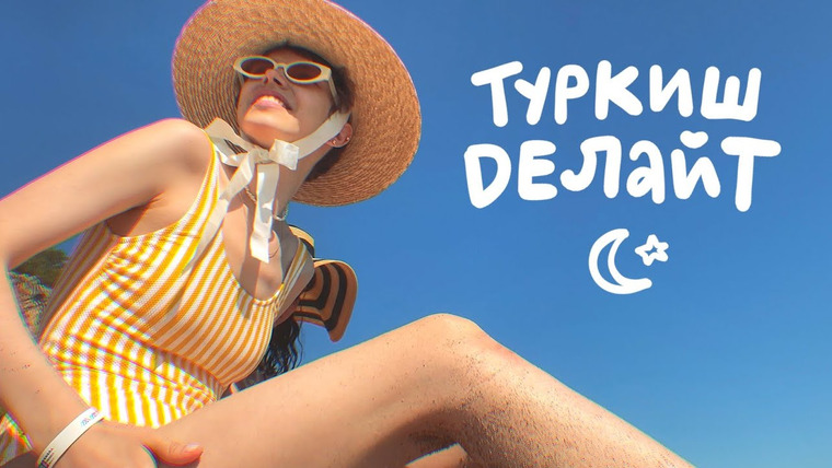 Anya Conservi — s2021e23 — мой первый отпуск за 11 лет