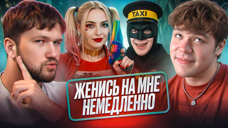 ПРИЯТНЫЙ ИЛЬДАР — s11e80 — ЖЕНИСЬ НА МНЕ НЕМЕДЛЕННО - 28 ДНЕЙ В НИЩЕБРОДСКОЙ КОМЕ