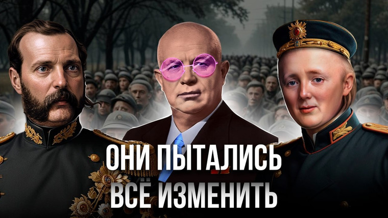 Федот-Геродот — s02e32 — Самые важные либеральные перемены в истории России!