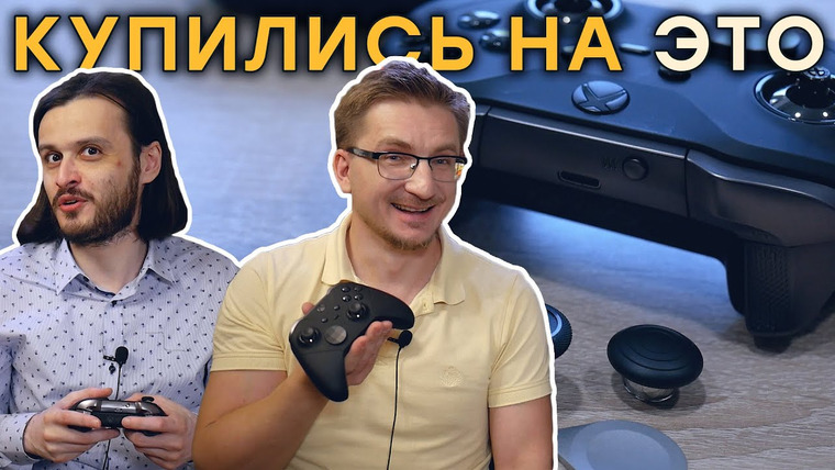 IXBT Games — s2020e64 — Затаили обиду! Обзор Xbox Elite Wireless Controller Series 2