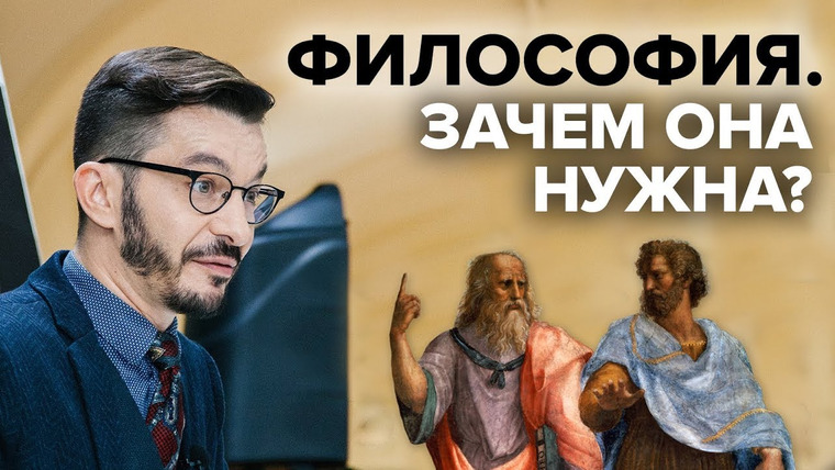 Андрей Курпатов — s02e38 — Что такое философия? Презентация книги «Самоучитель по философии»