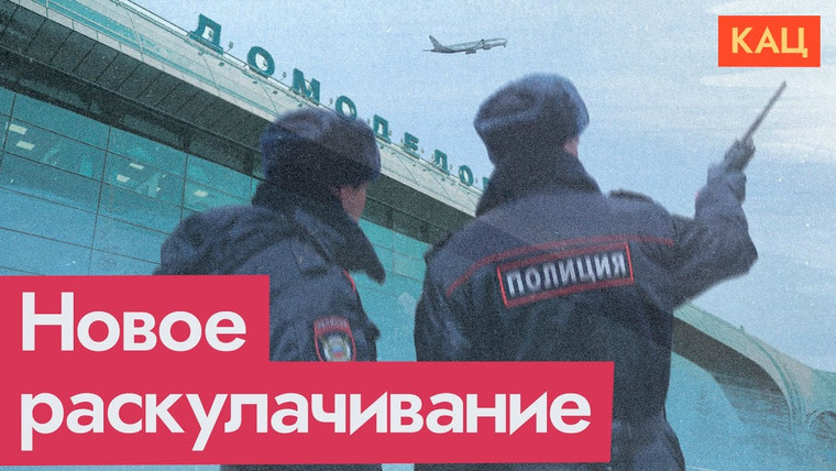 Максим Кац — s08e44 — Раскулачивание элит | Как в России перераспределяют собственность кому надо