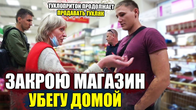 NEPROVOKATOR — s02e41 — ЗАКРЫЛИ В ТУХЛОПРИТОНЕ / САМЫЙ ТУХЛЫЙ МАГАЗИН В КЕМЕРОВО