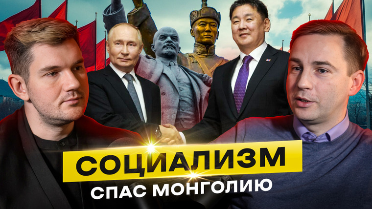 Ай, Как Просто! — s2024 special-0 — Алгоритм — Наш будущий союзник? Как Монголия повторила историю России