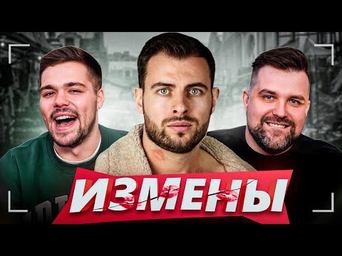 Anton Vlasov — s06e16 — ИЗМЕНЫ — ИНВАЛИД ИЗМЕНЩИК И МЕСТЬ ПЕТРА