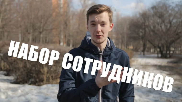 Асафьев Стас — s04e10 — Асафьев набирает специалистов на работу в подбор.