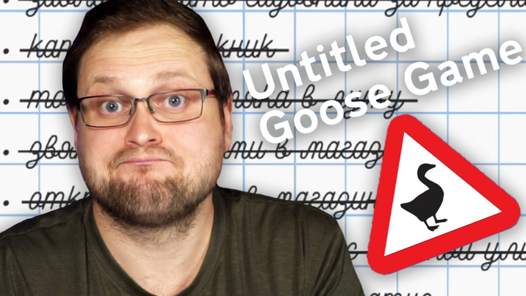 Kuplinov Plау. Продолжение — s46e07 — Untitled Goose Game #7 ► ФИНАЛЬНЫЙ ГУСЬ