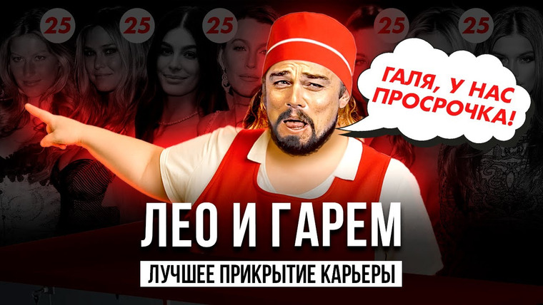 Надин Расскажет — s03e26 — ТЕОРИИ ЗАГОВОРА: Кого НА САМОМ ДЕЛЕ любит Лео?