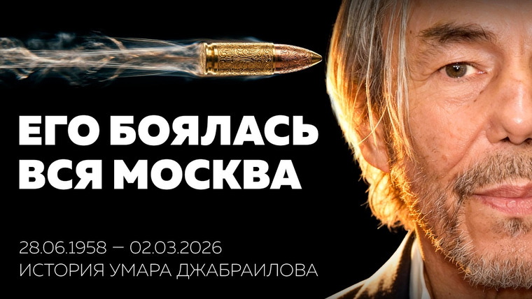 Основатели. Doc — s02e03 — Парень из бедной чеченской семьи, который решил стать президентом | История Умара Джабраилова