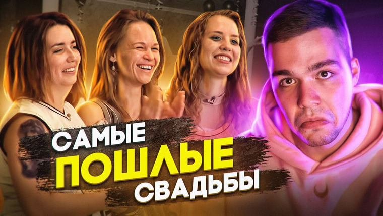 Женёк — s01e32 — 4 СВАДЬБЫ — ОБНАЖЕННАЯ ПОЭТЕССА