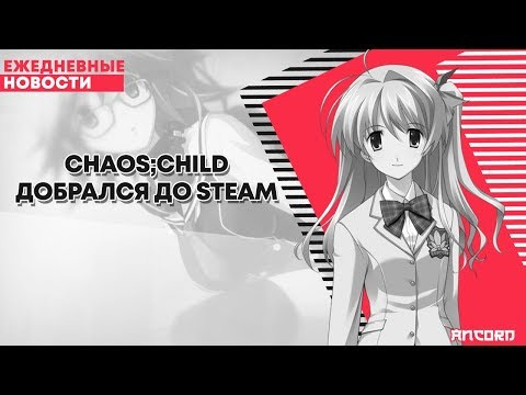 ANCORD — s02e12 — Новое детище от Spike Chunsoft | ANCORD