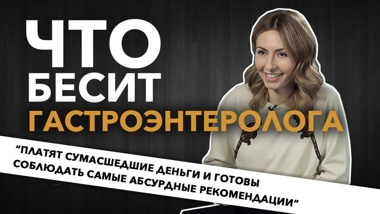 LUKI — s05e06 — Что бесит гастроэнтеролога | Евгения Белинская