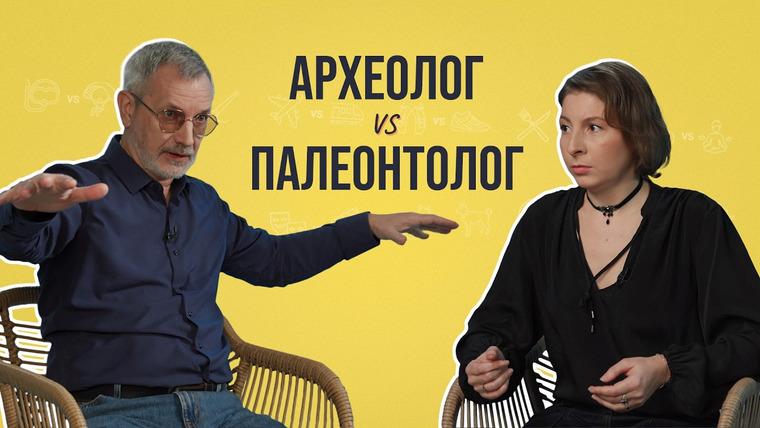 Почти коллеги — s02e06 — Археолог и палеонтолог о зубах мамонтов, янтарной комнате и Индиане Джонсе.