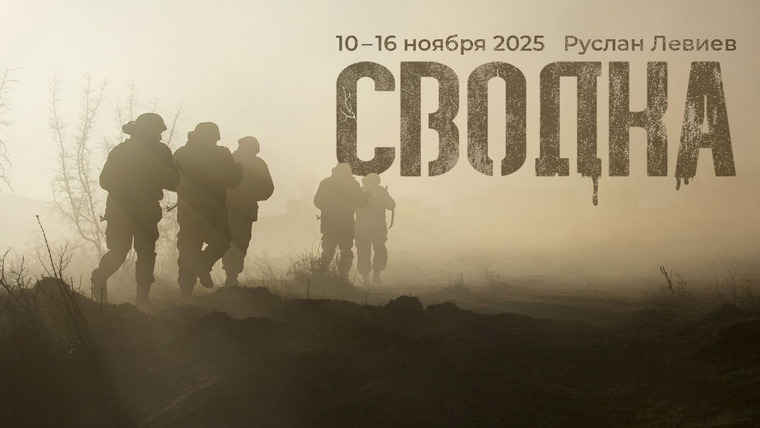Максим Кац — s08 special-0 — Левиев: Гуляйполе | Набор людей в ВСУ и ВС РФ | Дипфейки