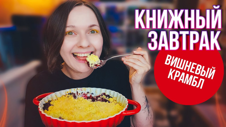 2 talk girls — s11e63 — что читает Ростов-на-Дону🔥 КНИЖНЫЙ ЗАВТРАК