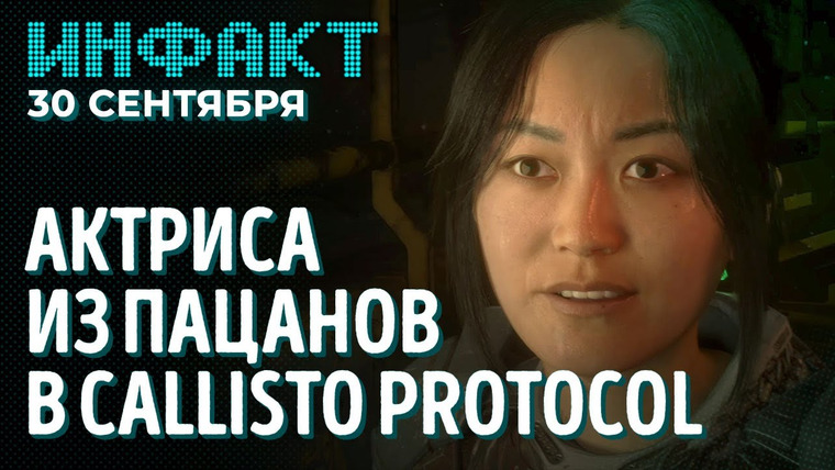 Инфакт — s08e184 — Дата выхода WoW: Dragonflight, инсайды о новой Need for Speed, фанаты помогли с ремейком Dead Space…