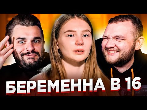 Юлик — s09e74 — Беременна в 16 — 5 серия 5 сезона
