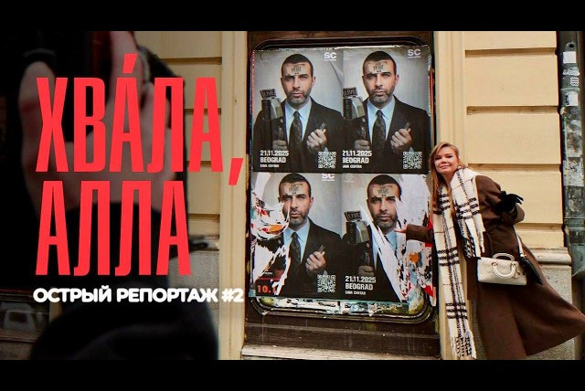 Живой Ургант — s01e11 — Хвала, Алла // ОСТРЫЙ РЕПОРТАЖ #2