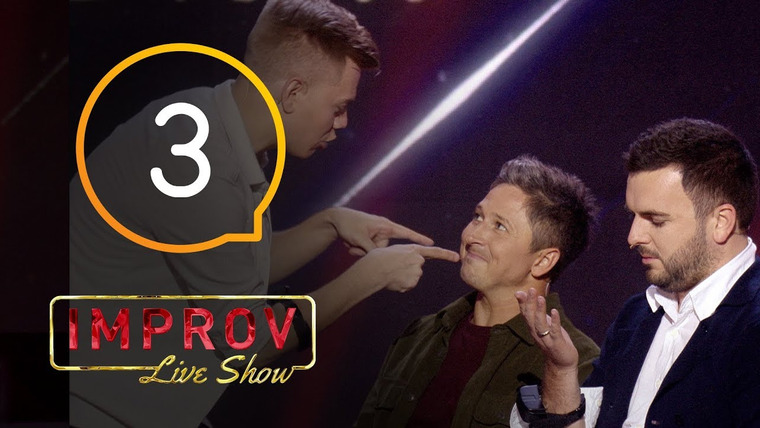 Improv Live Show — s01 special-0 — (Ірина Хоменко, Олександр Педан, Стас Боклан, Григорій Решетнік)