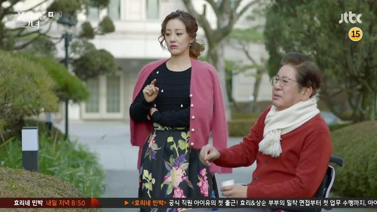 Woman of Dignity — s01e08 — Episode 8