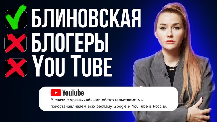 Катя Конасова — s07e16 — Ютуб ВСЁ, а Блиновская как всегда