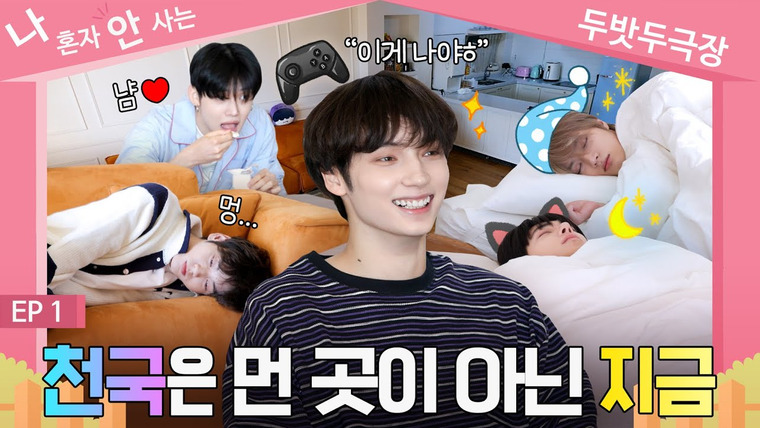 TO DO X TOMORROW X TOGETHER — s09 special-0 — SPIN-OFF: We Live Together by TXT EP.1