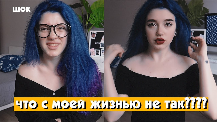 Саша Кэт — s01 special-0 — собираюсь на свидание с парнем из тиндера (не повторяйте мой опыт)