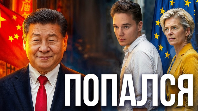 Мячин Николай — s01e12 — Как Россия попала в ловушку Китая