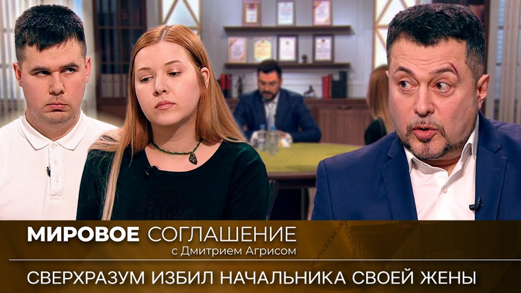 Дела судебные — s01e430 — Мировое соглашение