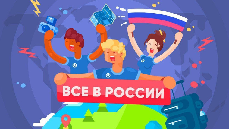 Что если — s04e20 — ЧТО, ЕСЛИ все будут жить В РОССИИ