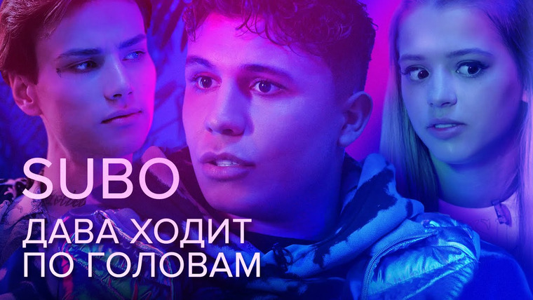Сходка — s01e02 — Субо Мамедов «Я топ блогер. Дава ходит по головам». Шоу Гаврилиной и Ржевского «Сходка»