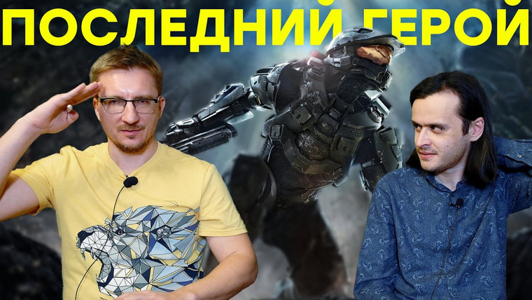 IXBT Games — s2020e278 — Несостоявшаяся трилогия. Обзор Halo 4