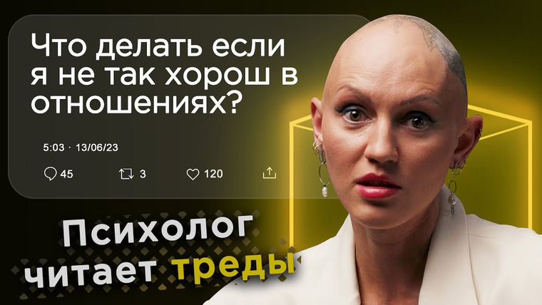 КУБ — s06e24 — Психолог Лина Дианова читает и комментирует Треды | Кстати это КУБ
