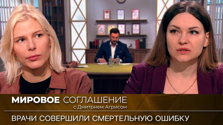 Дела судебные — s01e499 — Мировое соглашение