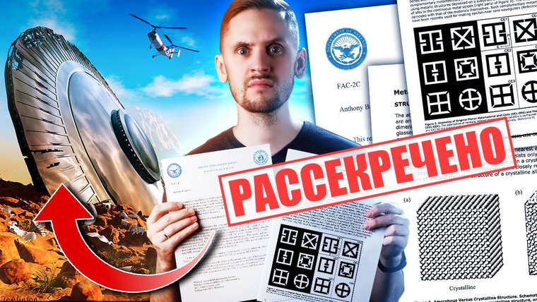 Космос Просто — s06e08 — Пентагон признал, что изучал НЛО: места падения и фрагменты? Что?! / Планеты 9 нет? / Астрообзор #74