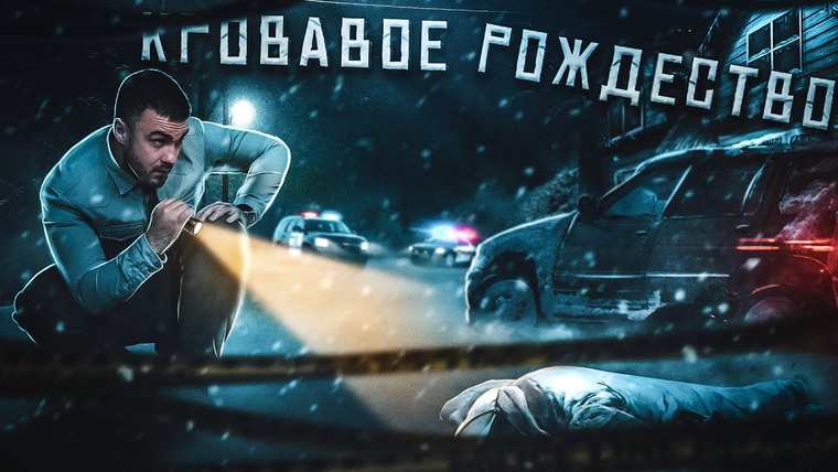 Пенгборн — s03e17 — Две пары следов, один подозреваемый. Убийство бизнесмена ЛАРРИ СТРИТЕРА