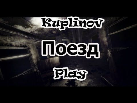 Kuplinov Plау (2013 — 2018) — s2013e21 — Поезд Прохождение ► Милые детки...УБЬЮТ ВАС! ► #1