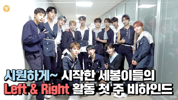 Inside Seventeen — s02e41 — 'Left & Right' 활동 비하인드 #1 ('Left & Right' Behind #1)