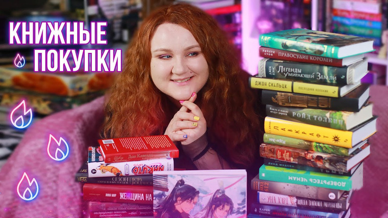 2 talk girls — s09e12 — БОЛЬШИЕ КНИЖНЫЕ ПОКУПКИ || Много новых книг и порой неожиданных!