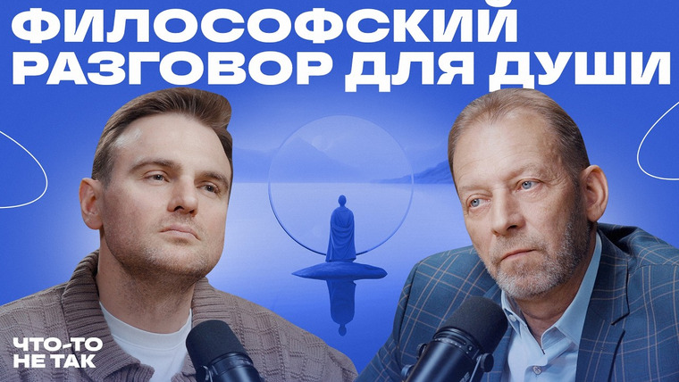 Роман Тарасенко — s07e16 — Цитадель смысла или зачем нужна философия сегодня. Философ Андрей Грошев о наполненной жизни
