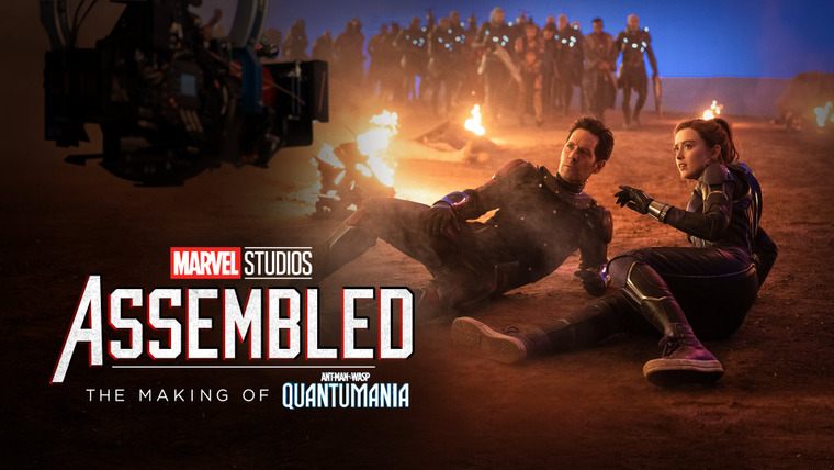 Marvel Studios: Assembled — s02e01 — The Making of Ant-Man and The Wasp: Quantumania