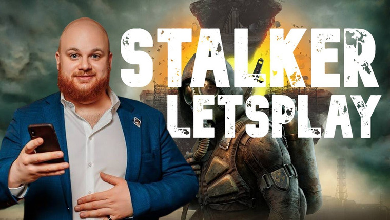 Bardelov — s03 special-0 — ИДИ СВОЕЙ ДОРОГОЙ! СТАЛКЕР! (Играем в первую часть, выпиваем, отвечаем на вопросы!